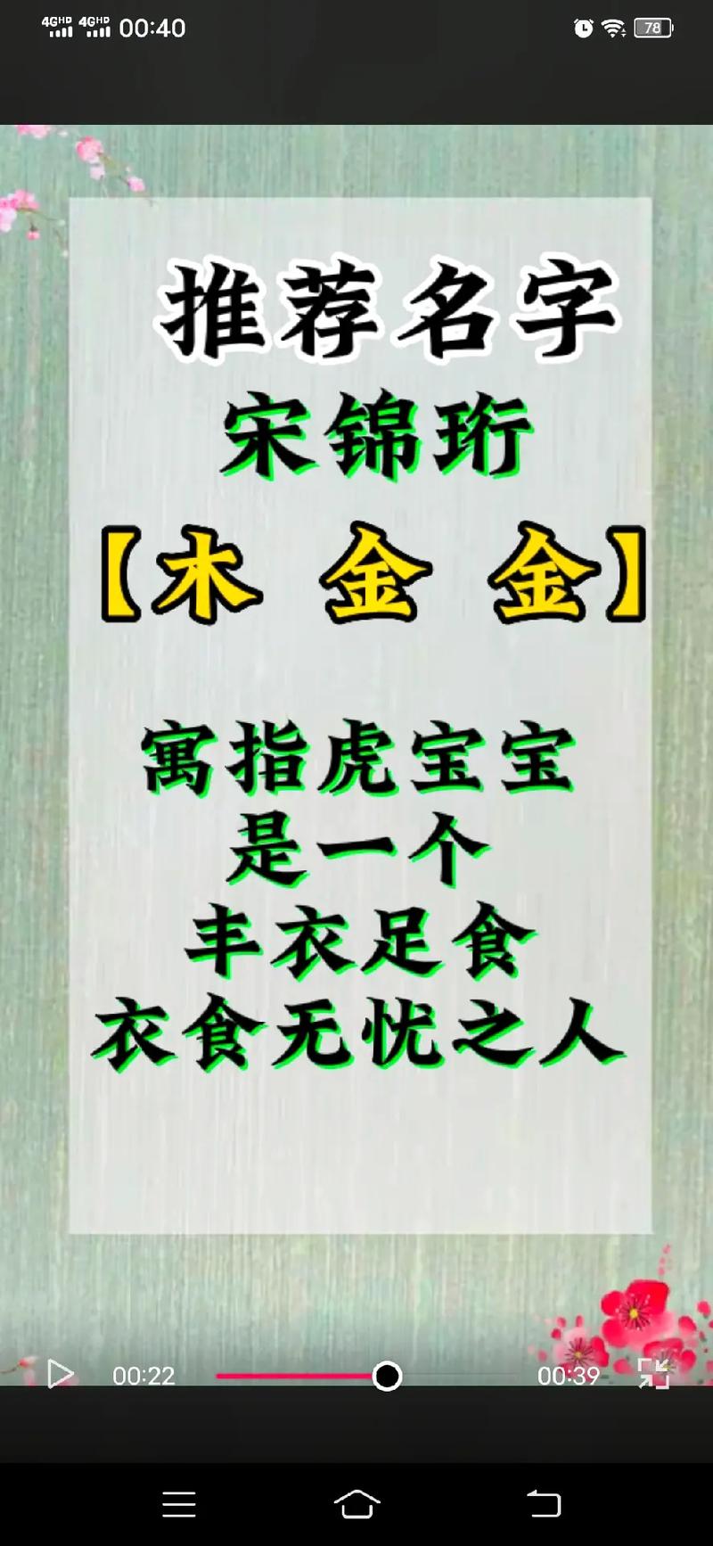 宋姓新生婴儿女孩起名字