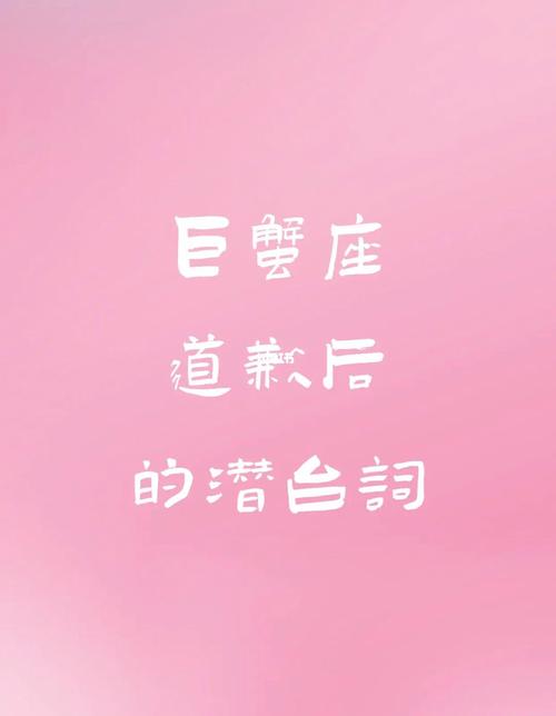 巨蟹座会以什么方式向别人道歉