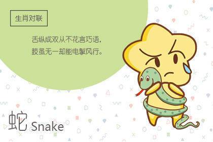 喜欢运动 非常在意身材管理的生肖