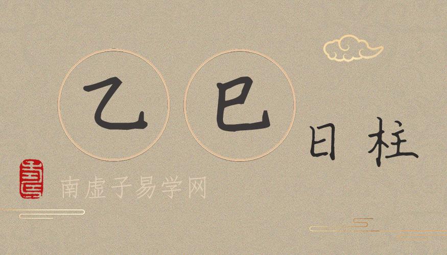 日柱女命带金神好不好