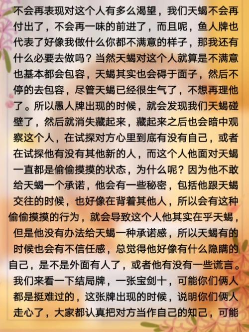 天蝎座最想拥有什么身份
