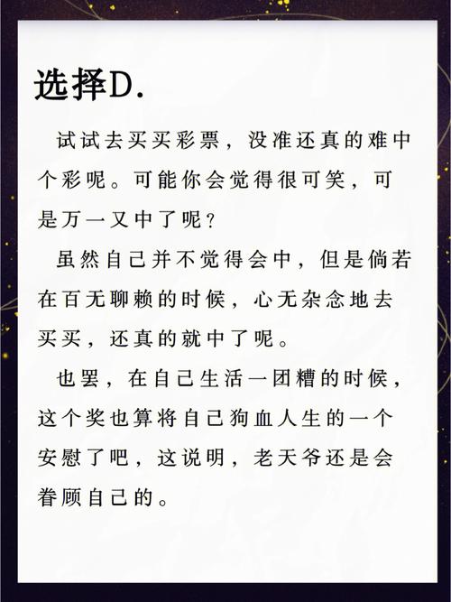 心理测试：四种幸运花，你会选哪种？测试你的人生会有好运眷顾吗