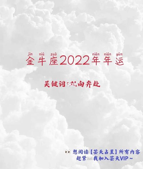 2022年金牛座婚姻运春季运程详解