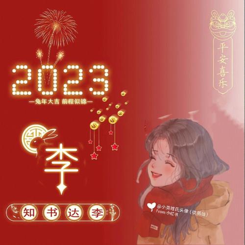 2023年三月廿八出生段姓女孩名字