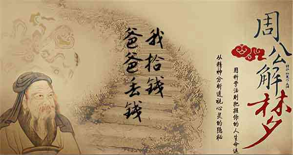 梦见去偷爸爸的钱