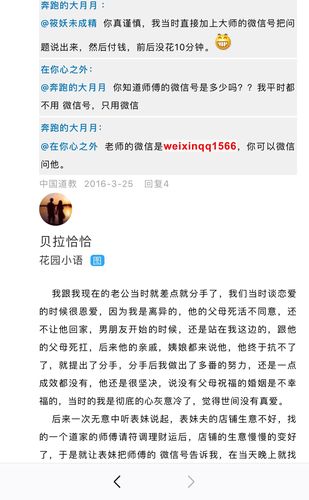 如何斩断老公的烂桃花
