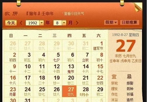 命运测算:2021年农历六月出生的人是什么命