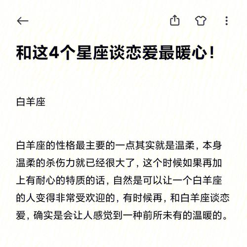 心思单纯的星座最适合和这些星座谈恋爱
