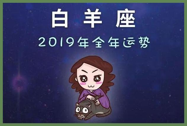 2021年7月白羊座事业成功率高吗