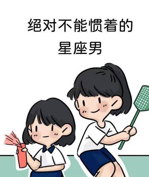 这些星座男绝不能宠着,惯着他!