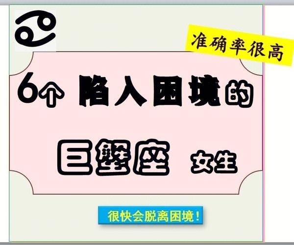 巨蟹座女生面对感情的第一反应