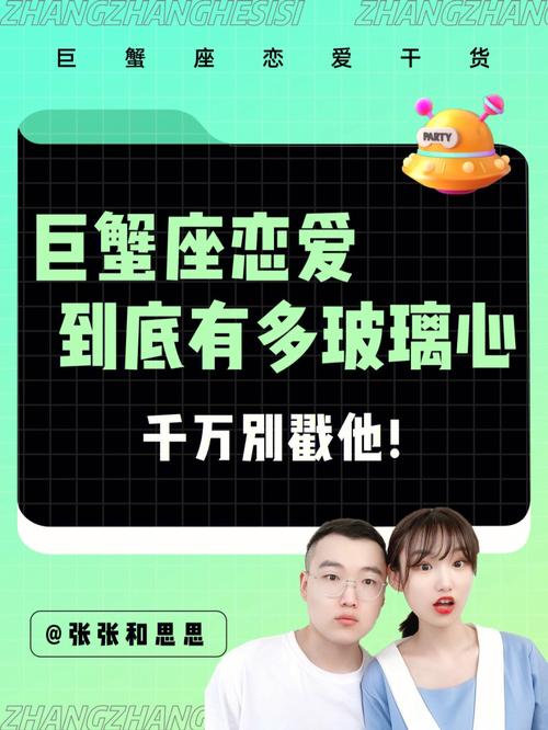 和巨蟹座谈恋爱会怎样