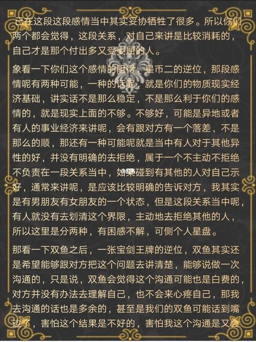 处座男遇到双鱼女结婚的多吗