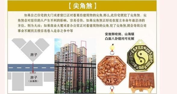 家附近有哪些建筑风水不好