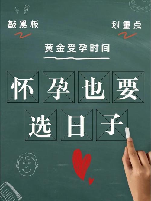 生孩子选日子怎么选好