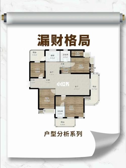 漏财的房子怎么破解