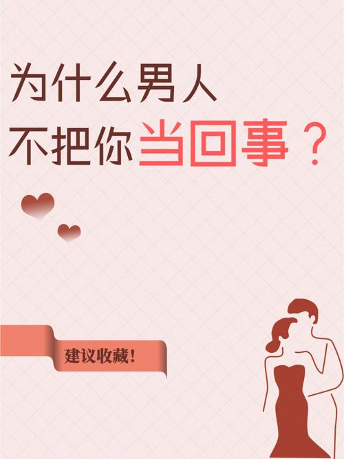 为什么身边的男人不疼你