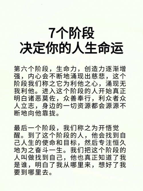 八字命理能够开悟你的人生命运