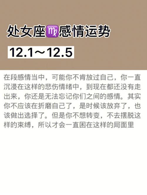 2023年上半年处女座爱情运如何