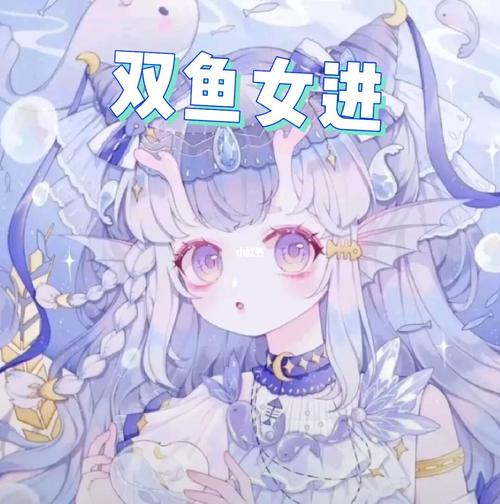 双鱼女到底怎么样的