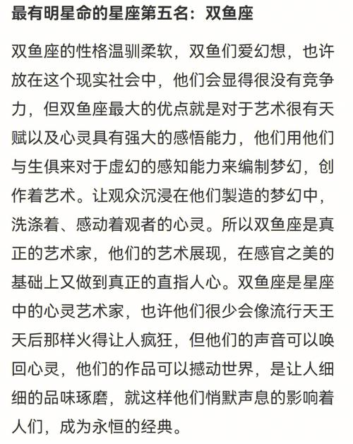 十二星座谁的命最苦男