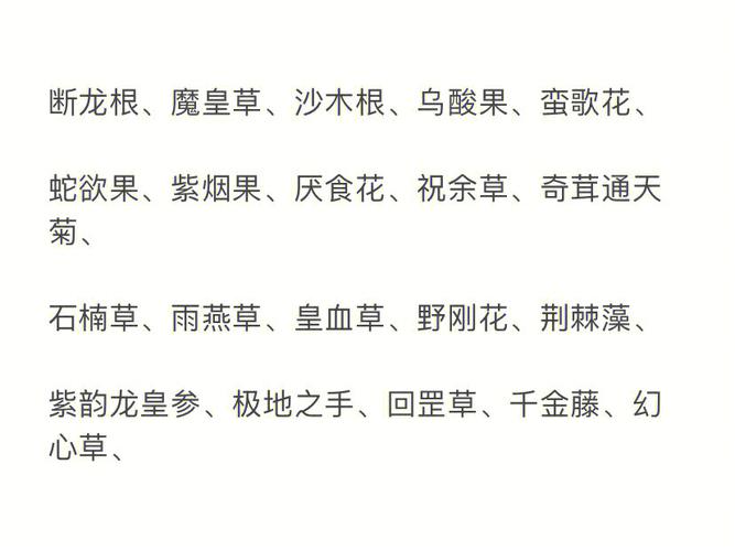 好听的玄幻小说人物名字