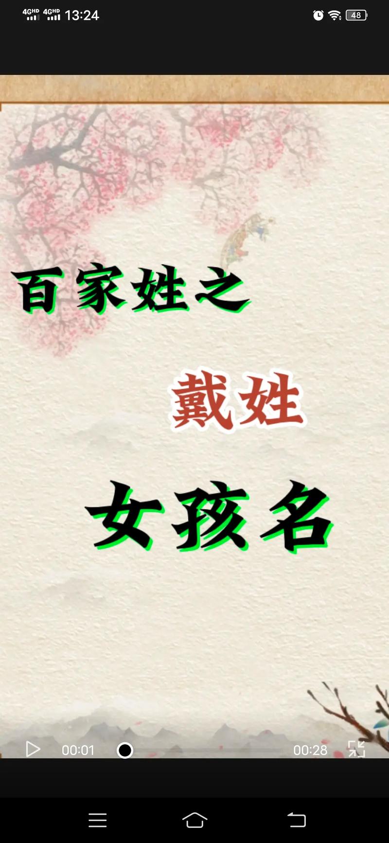 2023年出生女宝宝取名