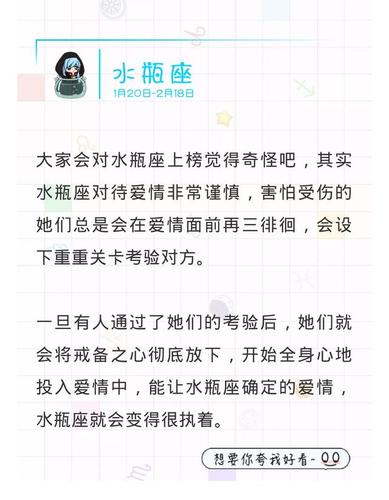 这些星座对喜欢的人非常执着