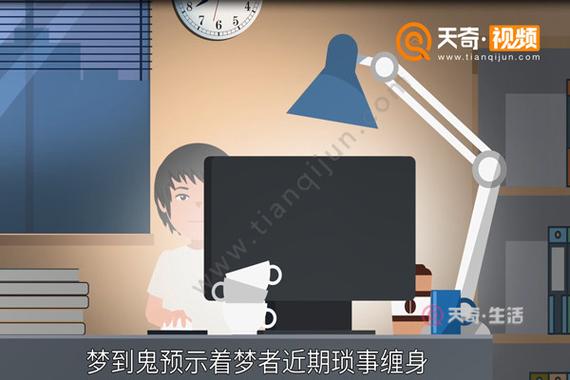 梦到鬼魂是什么意思