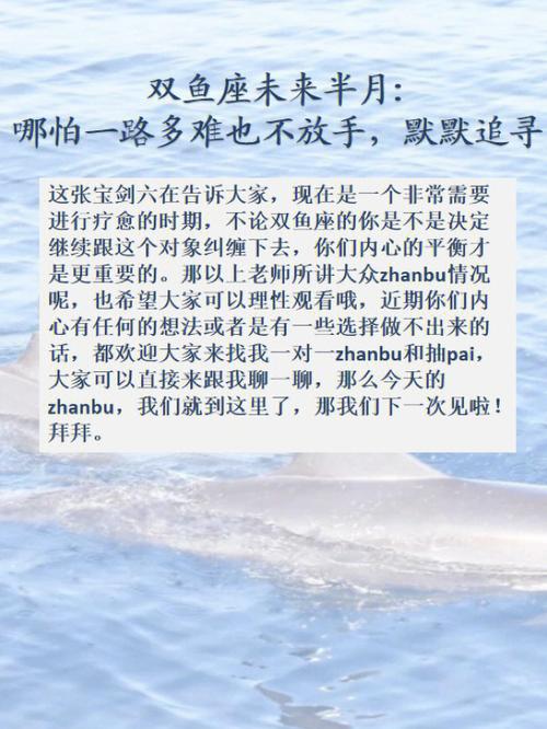 双鱼座说喜欢但是害怕