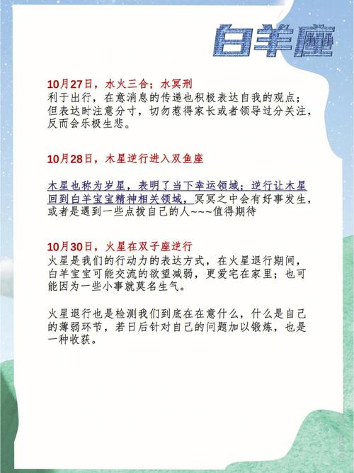 白羊座的婴儿喜欢什么