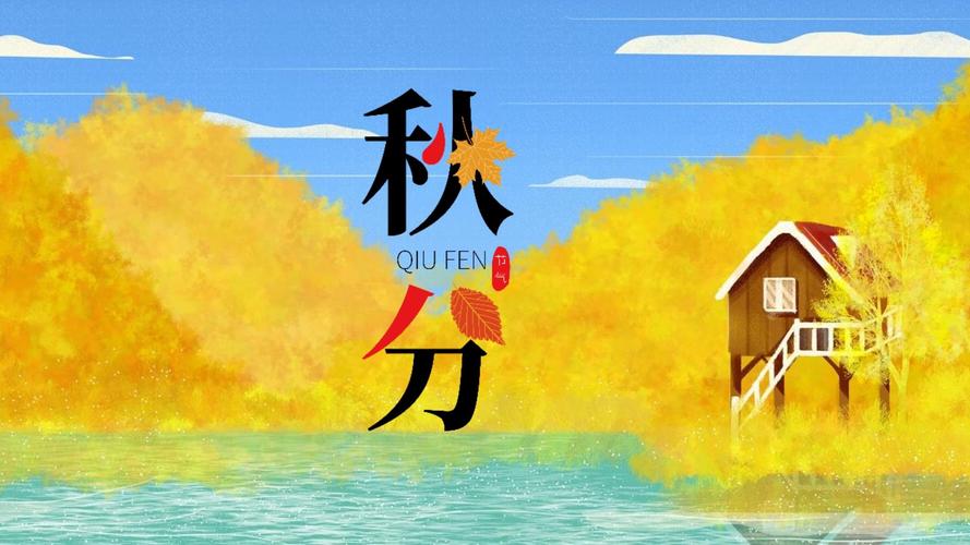 秋分节气出生的属鸡人命运好不好?秋分为什么吃鸭?