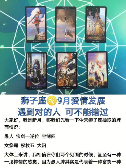 狮子座命里注定会错过什么样的人