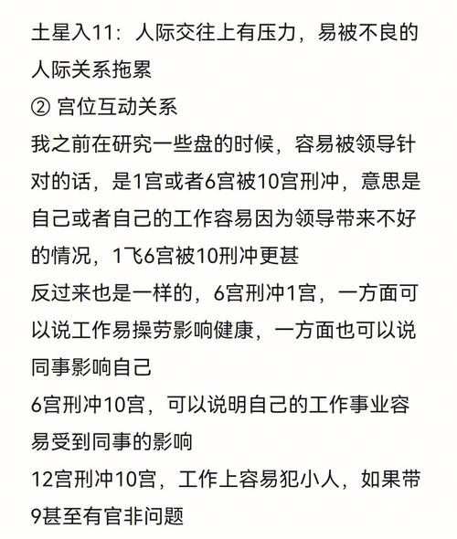 嘴欠易犯口舌的八字特点
