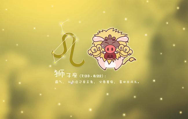 职场上最厉害的狮子星座