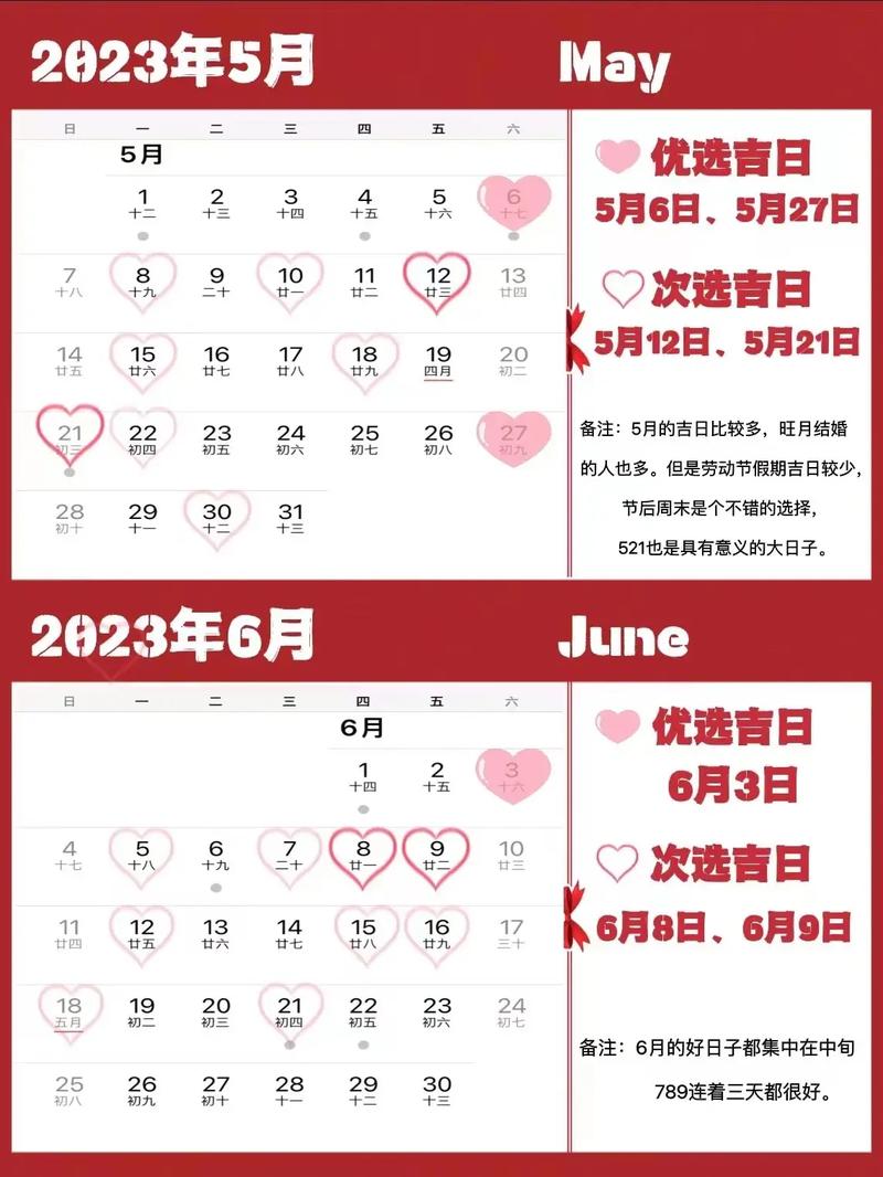 生肖羊2023年3月订婚最好的日子查询