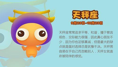 属鼠天秤座2021年整体运势
