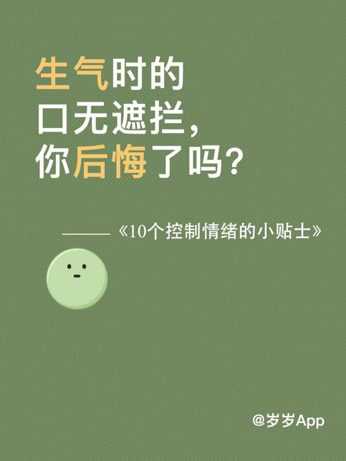 测你是口无遮拦的大嘴巴吗?
