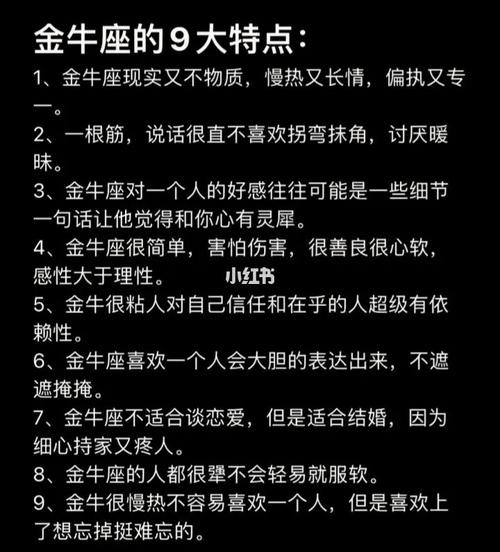 金牛座的女生不喜欢聊天吗
