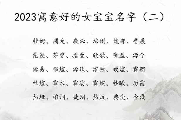 女孩淑字取名 女孩淑字取名大全