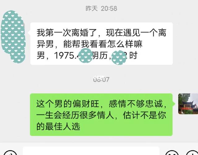 八字分析 命中注定要娶二婚男的八字女