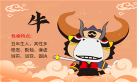 九七年的牛是什么命
