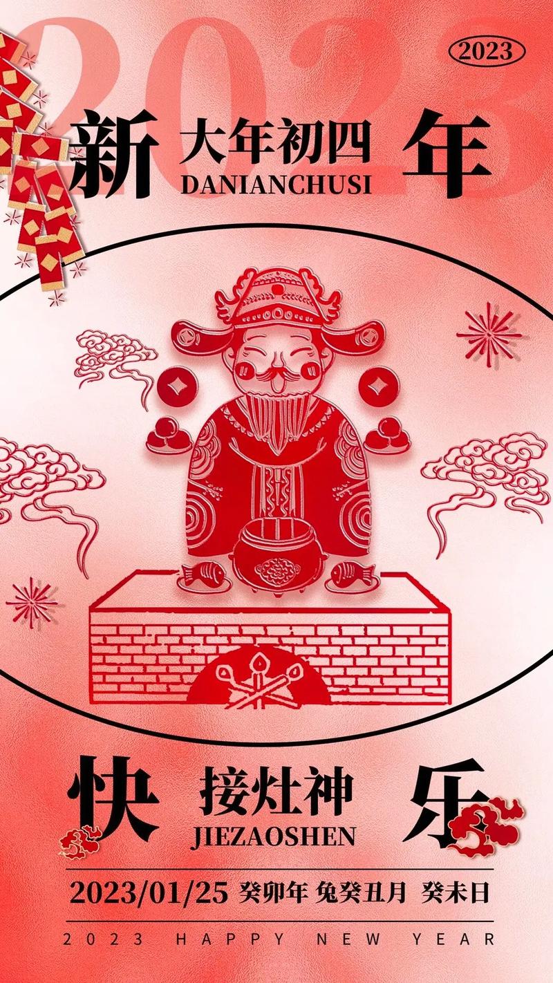 大年初八的风俗是什么