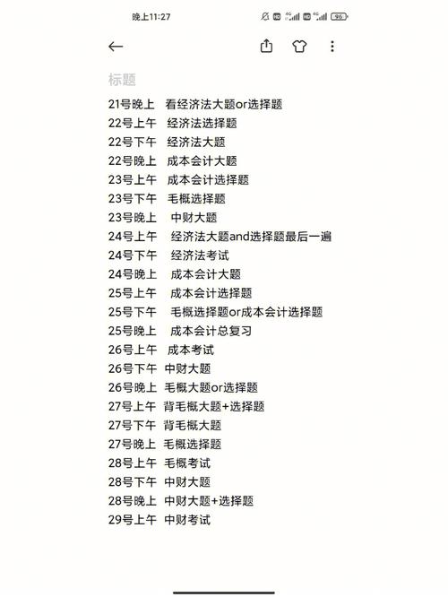 考试周,属马如何备战期末考