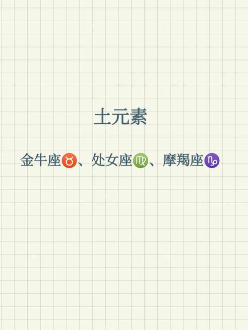 土象三憋?解读金牛、处女、摩羯