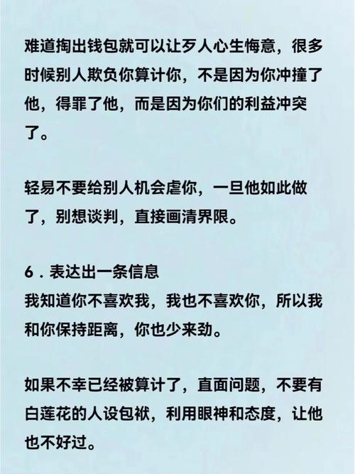 如何化解小人