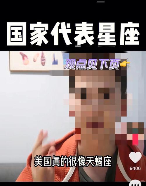 天蝎座最对应哪个国家