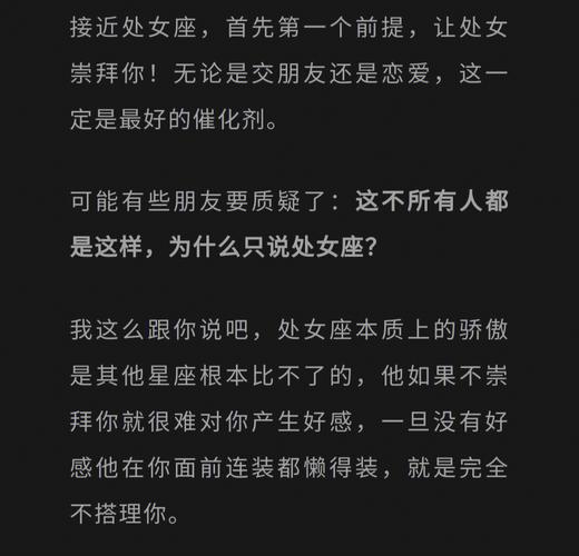 如何让处女座主动联系你,吸引处女主动靠近的方法