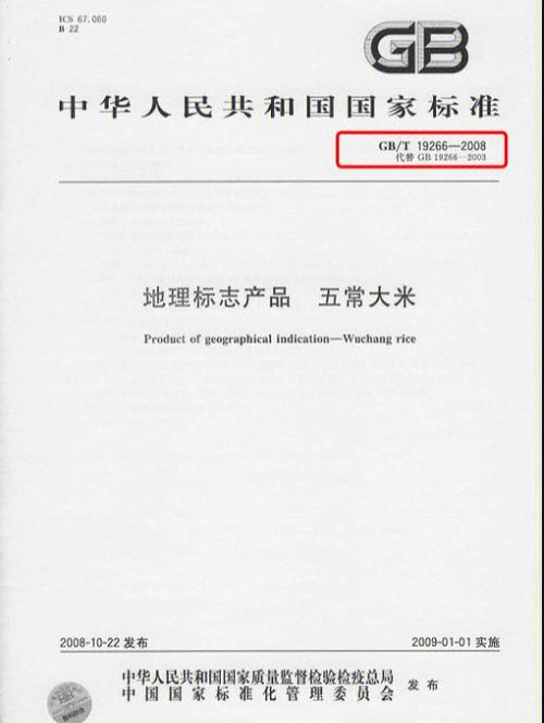 梦见买卖大米 梦见吃大米好不好