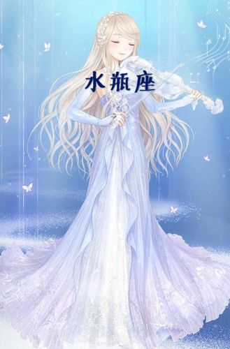 强的水瓶座的女生的表现
